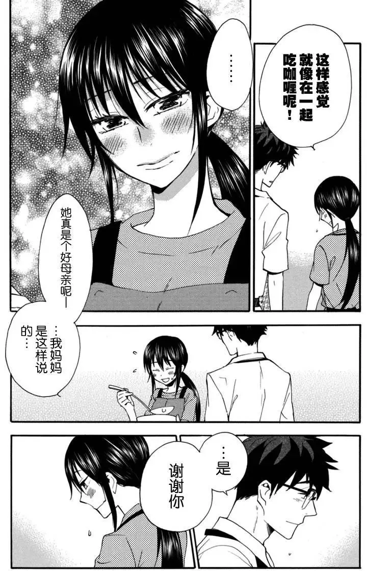 第12回 第22页