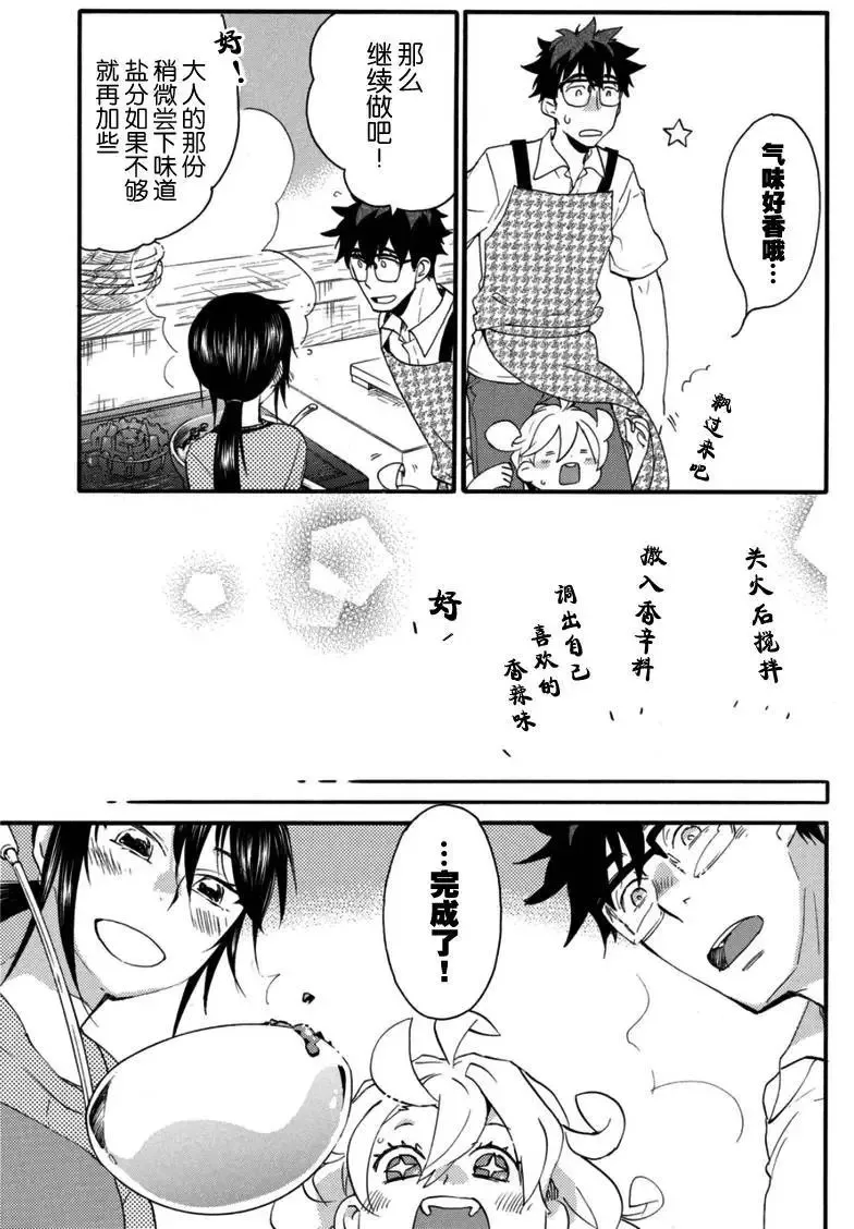 第12回 第23页