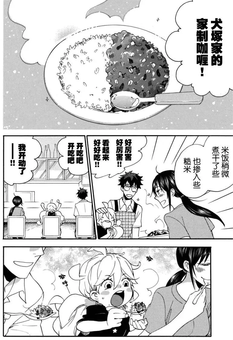 第12回 第24页