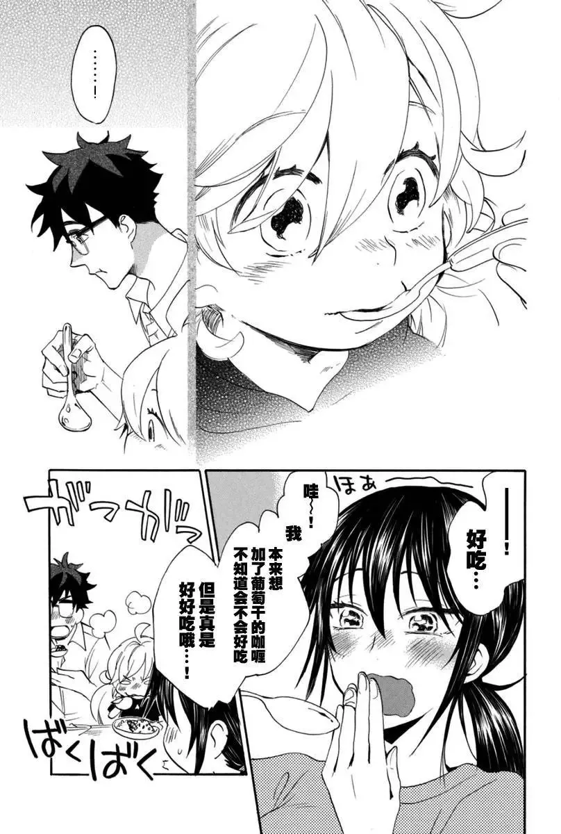 第12回 第25页