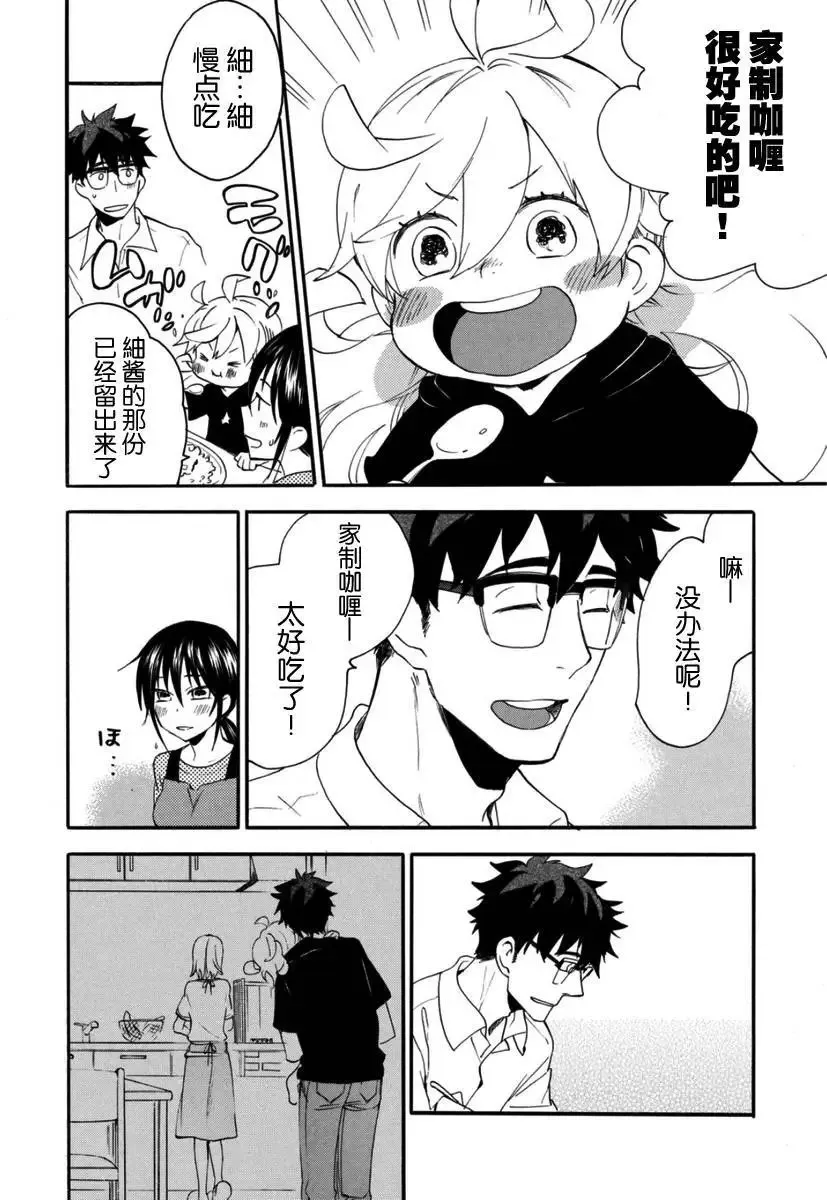 第12回 第26页