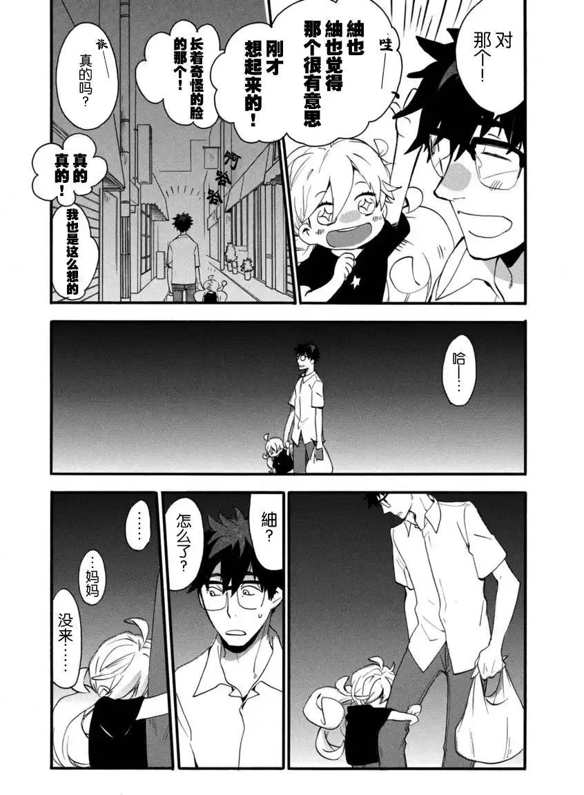 第12回 第29页