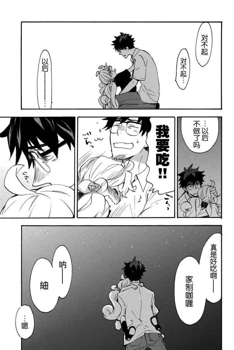 第12回 第31页