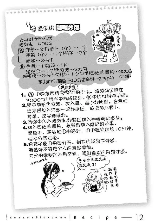 第12回 第33页