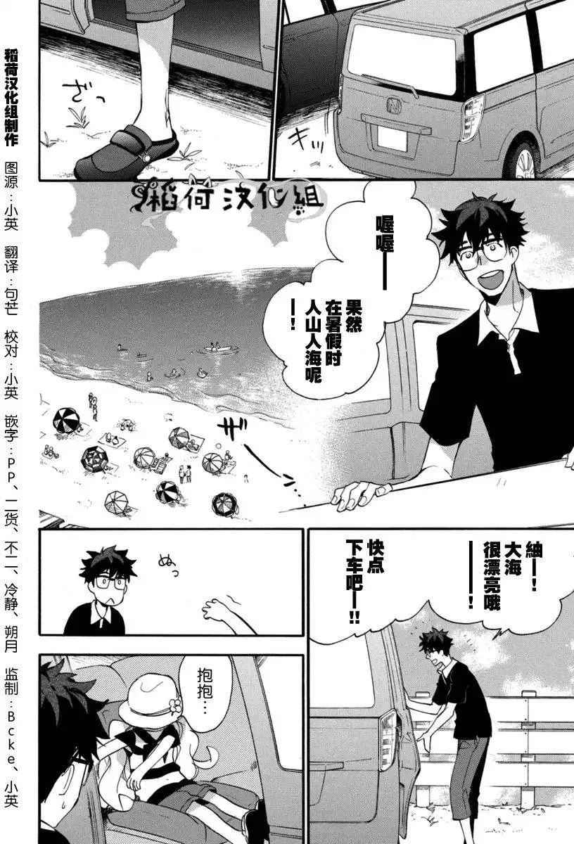 第12回 第37页