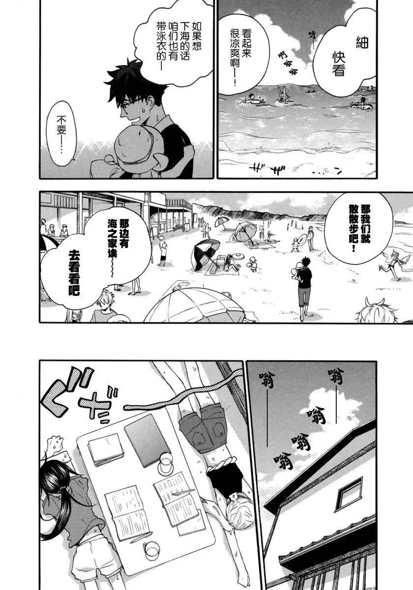 第13回 第4页