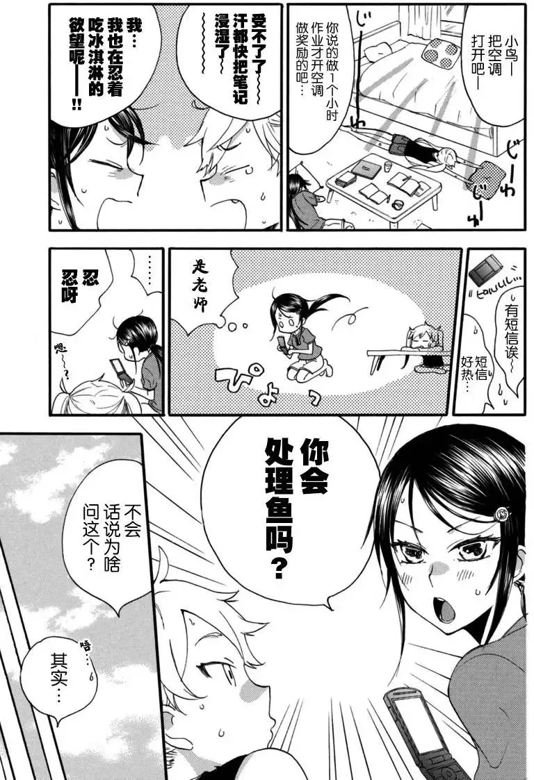 第13回 第5页