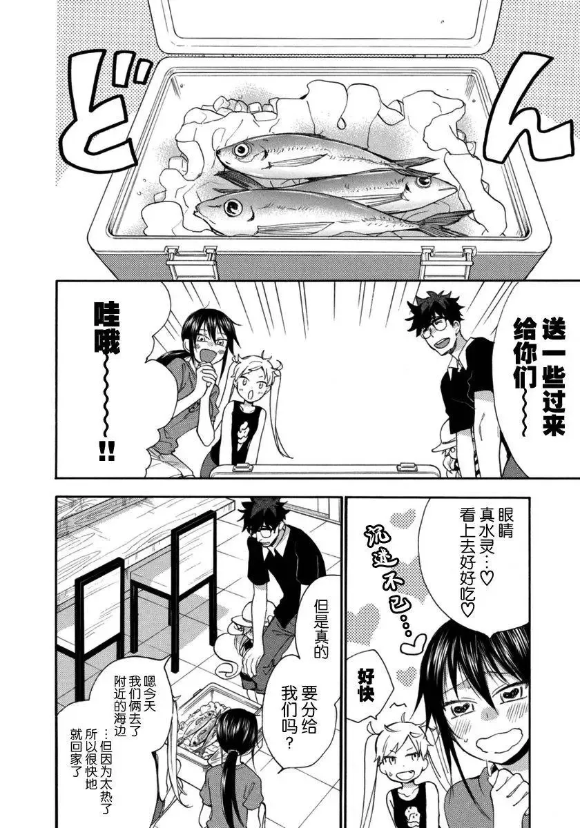 第13回 第6页