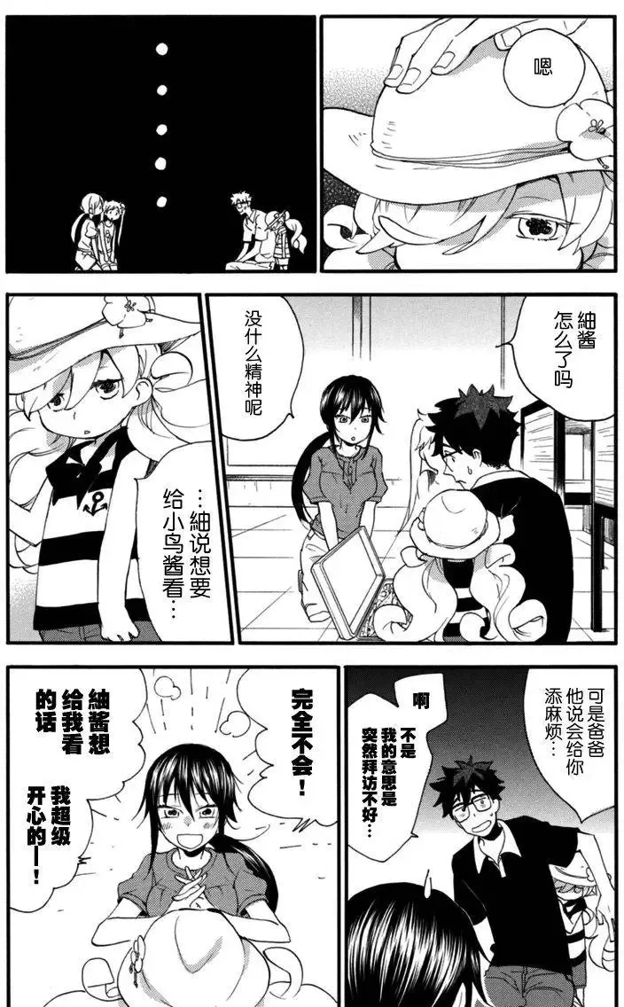第13回 第8页