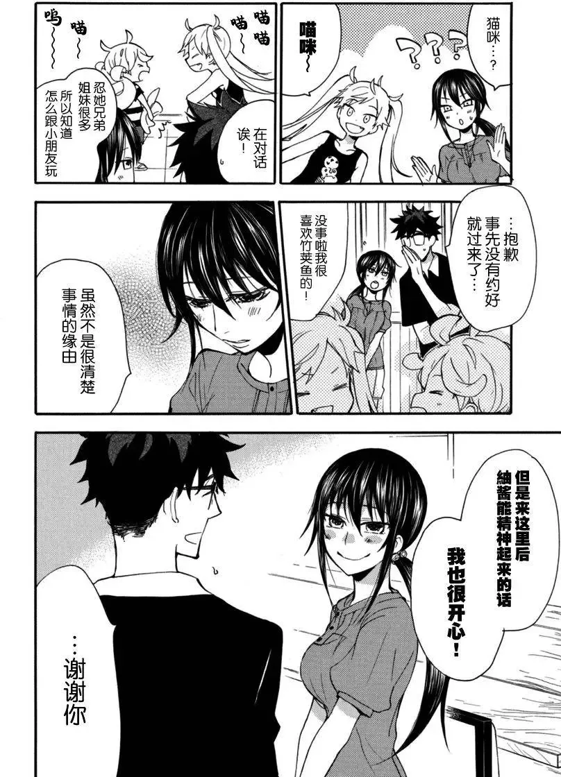 第13回 第10页