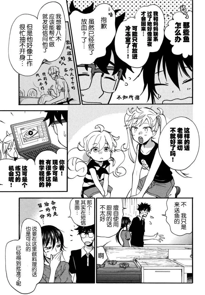 第13回 第11页