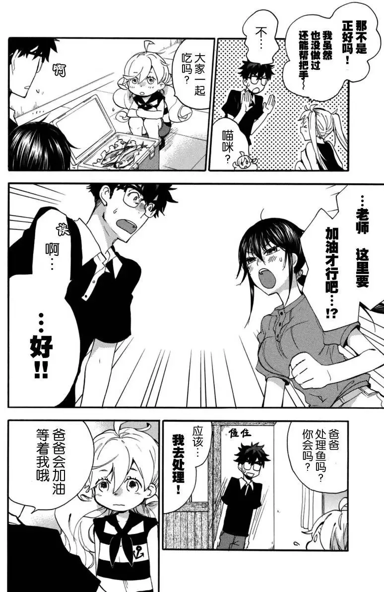 第13回 第12页