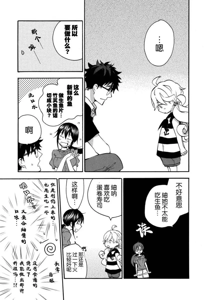 第13回 第13页