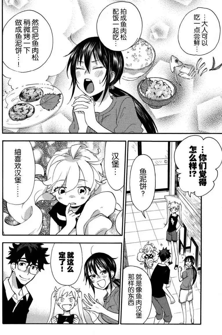 第13回 第14页