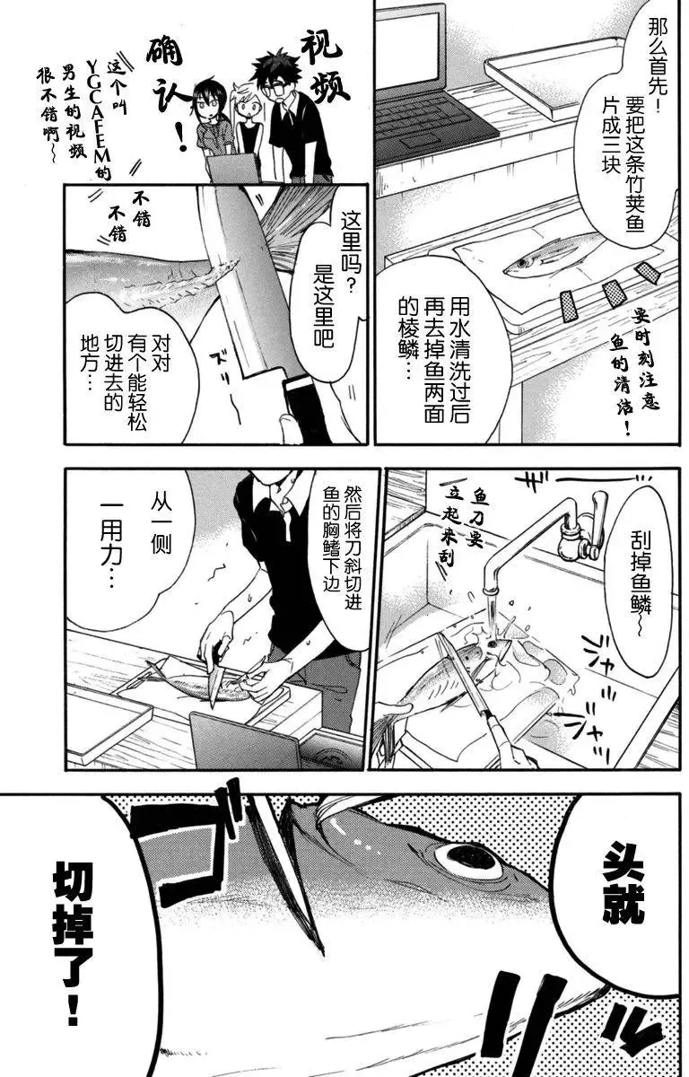 第13回 第15页