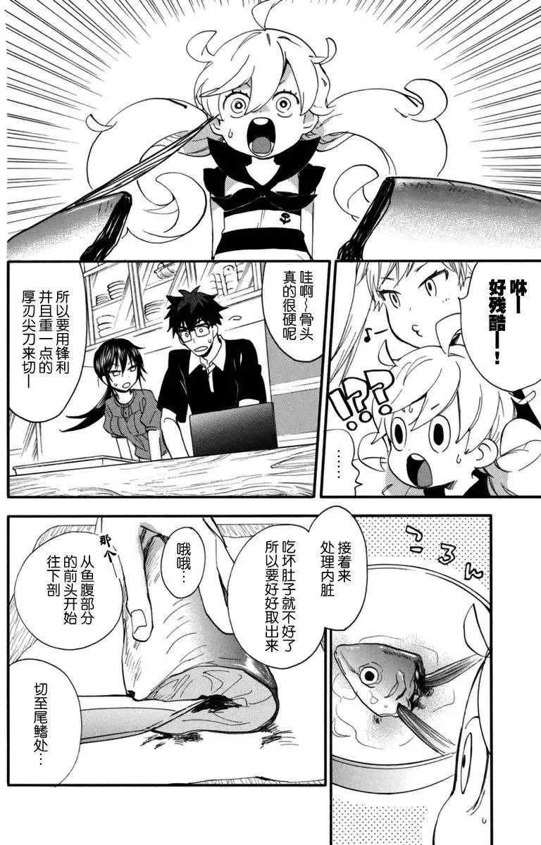 第13回 第16页