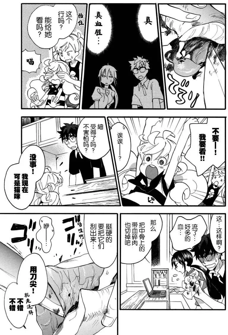 第13回 第17页