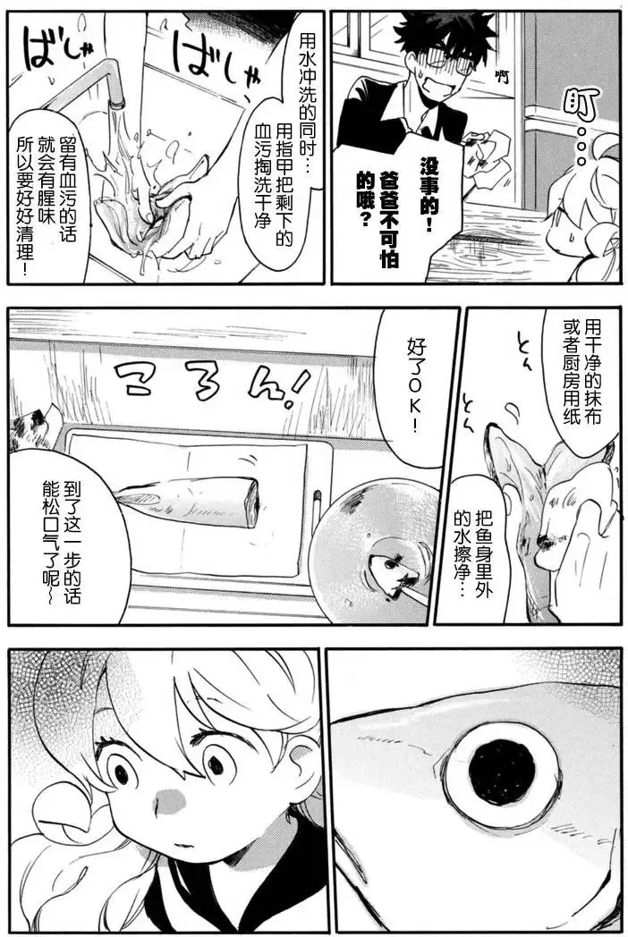第13回 第18页
