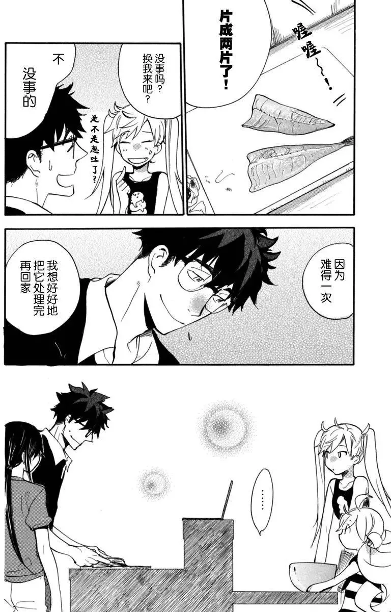第13回 第20页