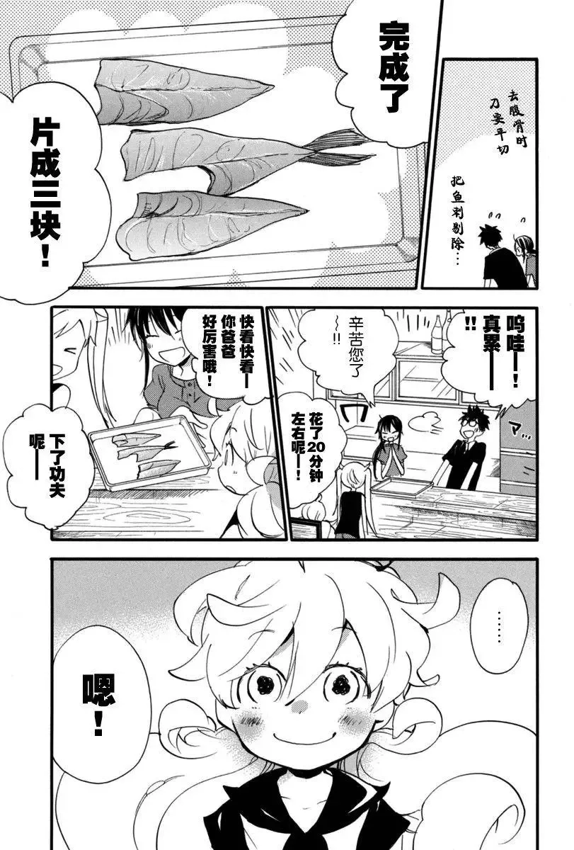 第13回 第21页