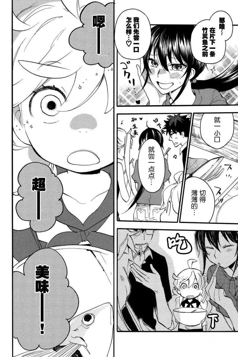 第13回 第22页