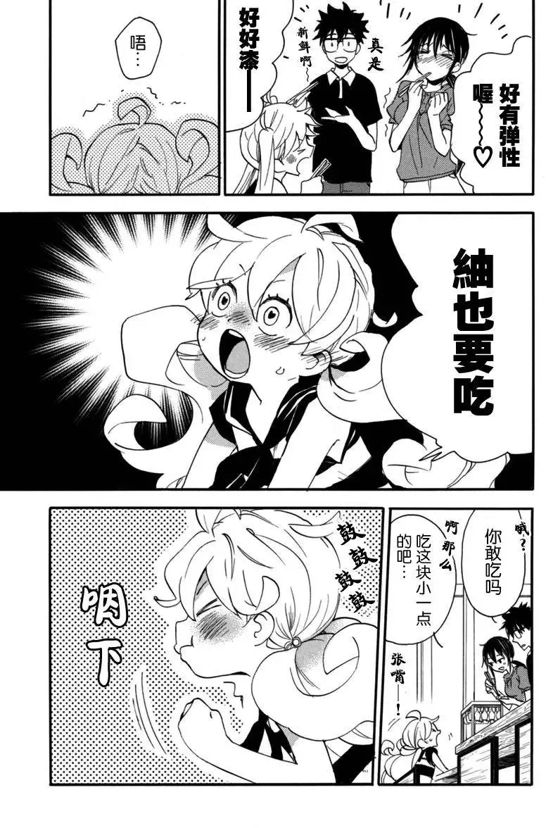 第13回 第23页