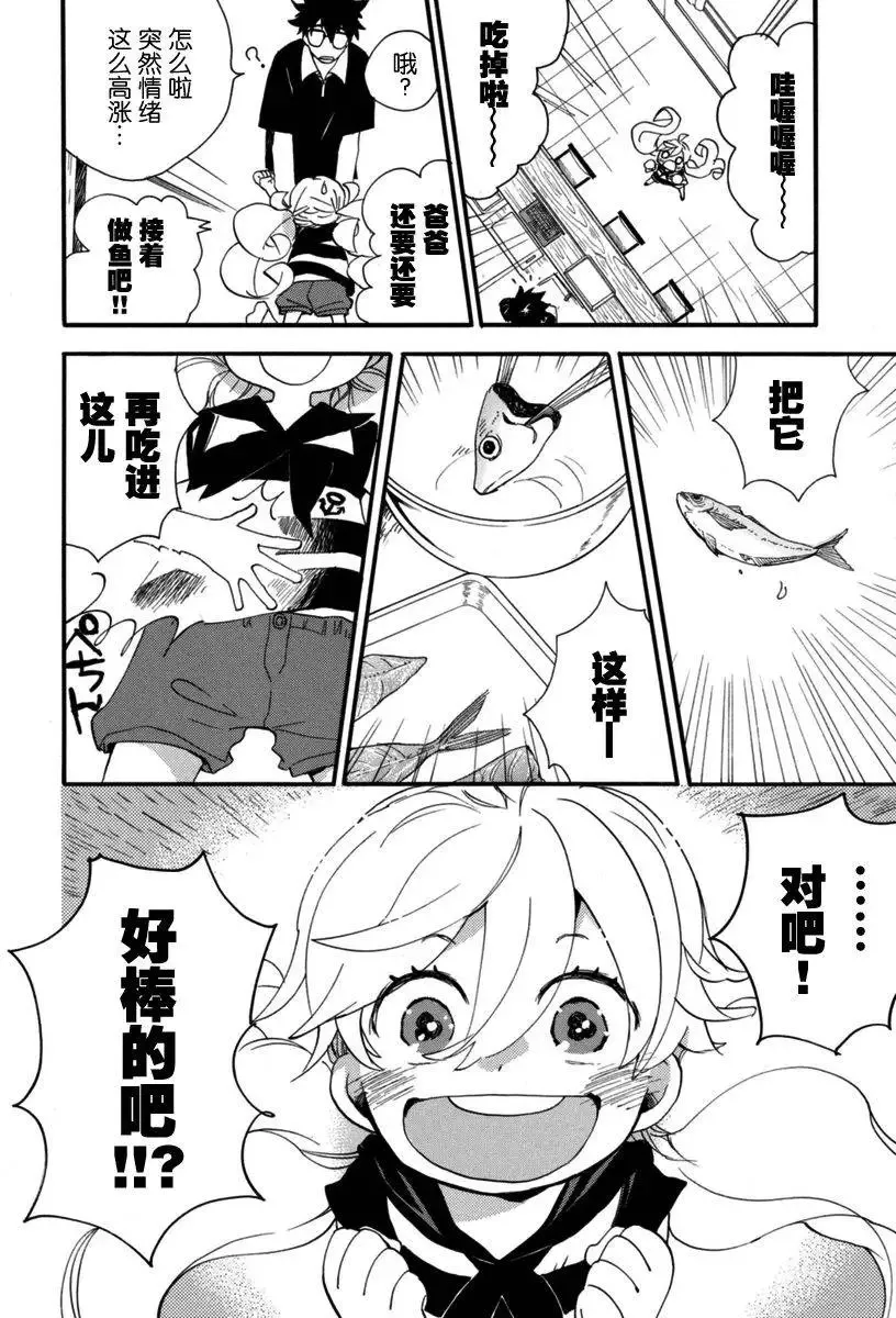 第13回 第24页
