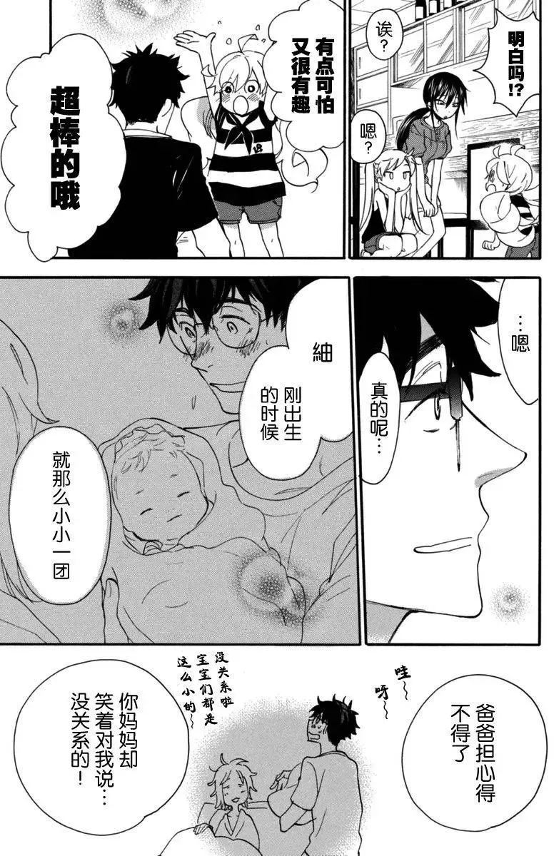 第13回 第25页