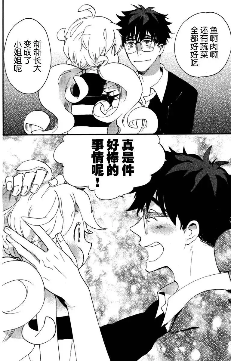 第13回 第26页