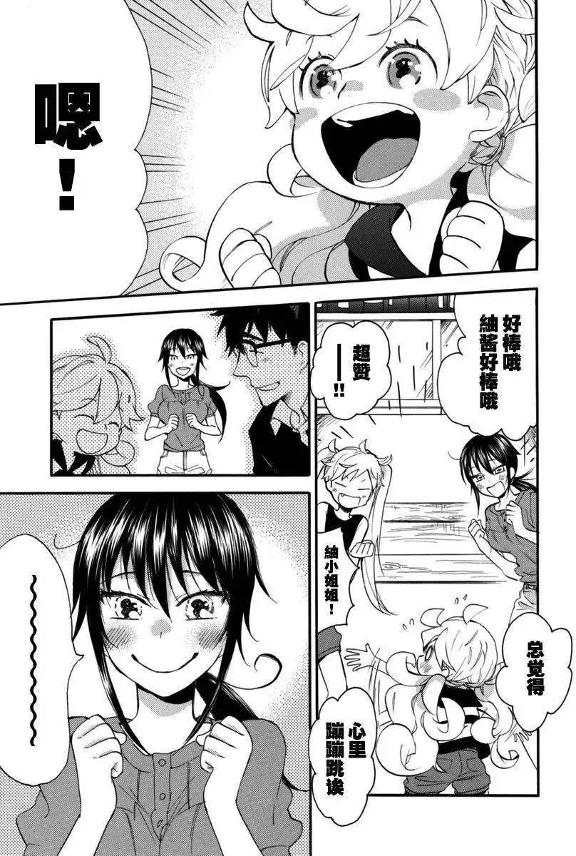 第13回 第27页