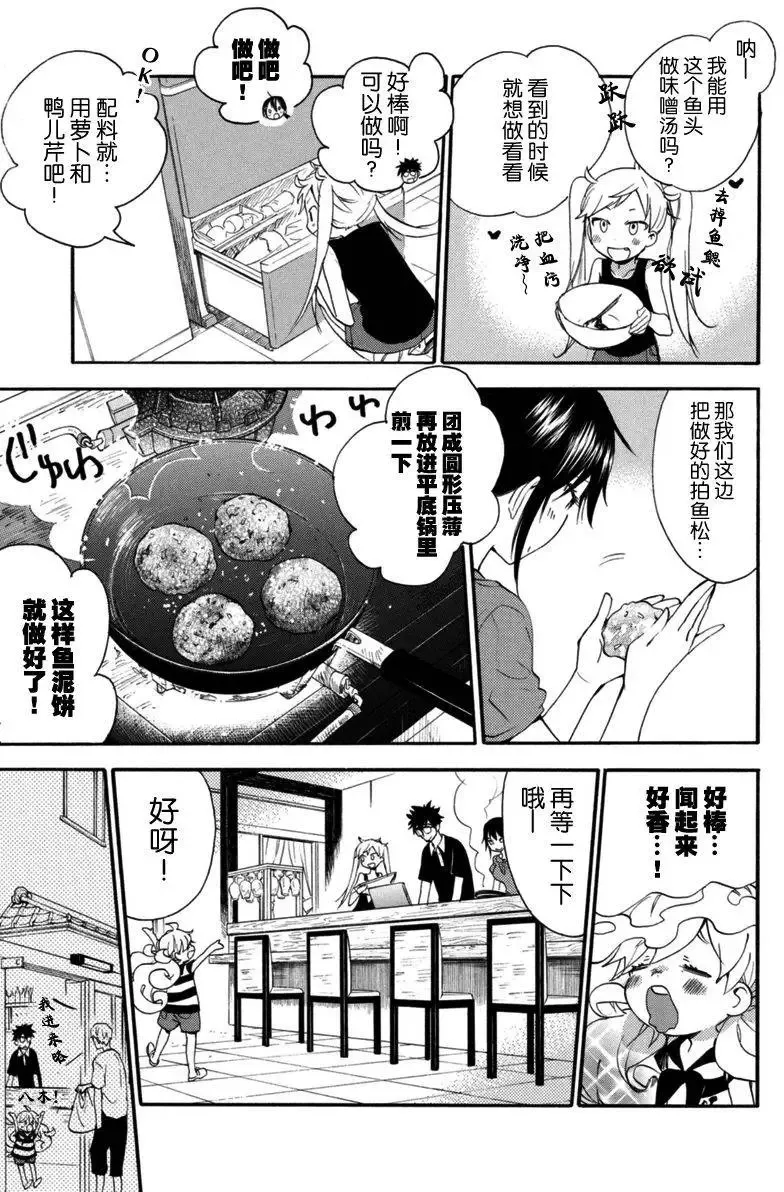 第13回 第29页