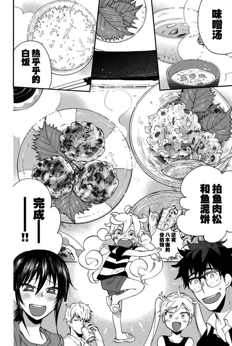 第13回 第30页