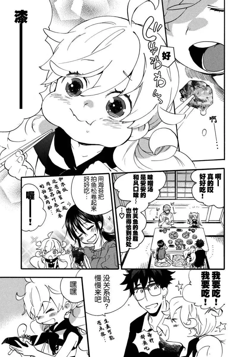 第13回 第31页