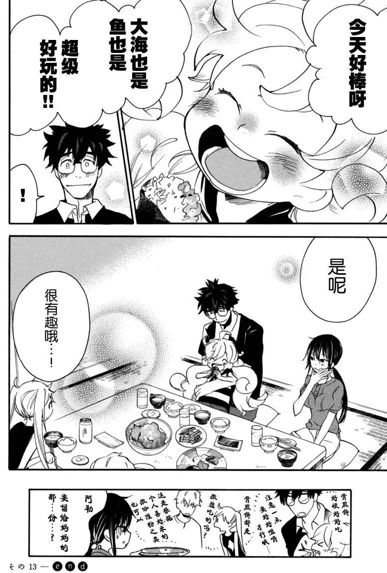 第13回 第32页