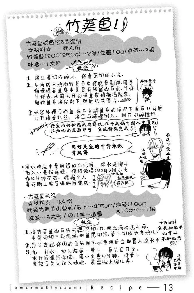 第13回 第33页