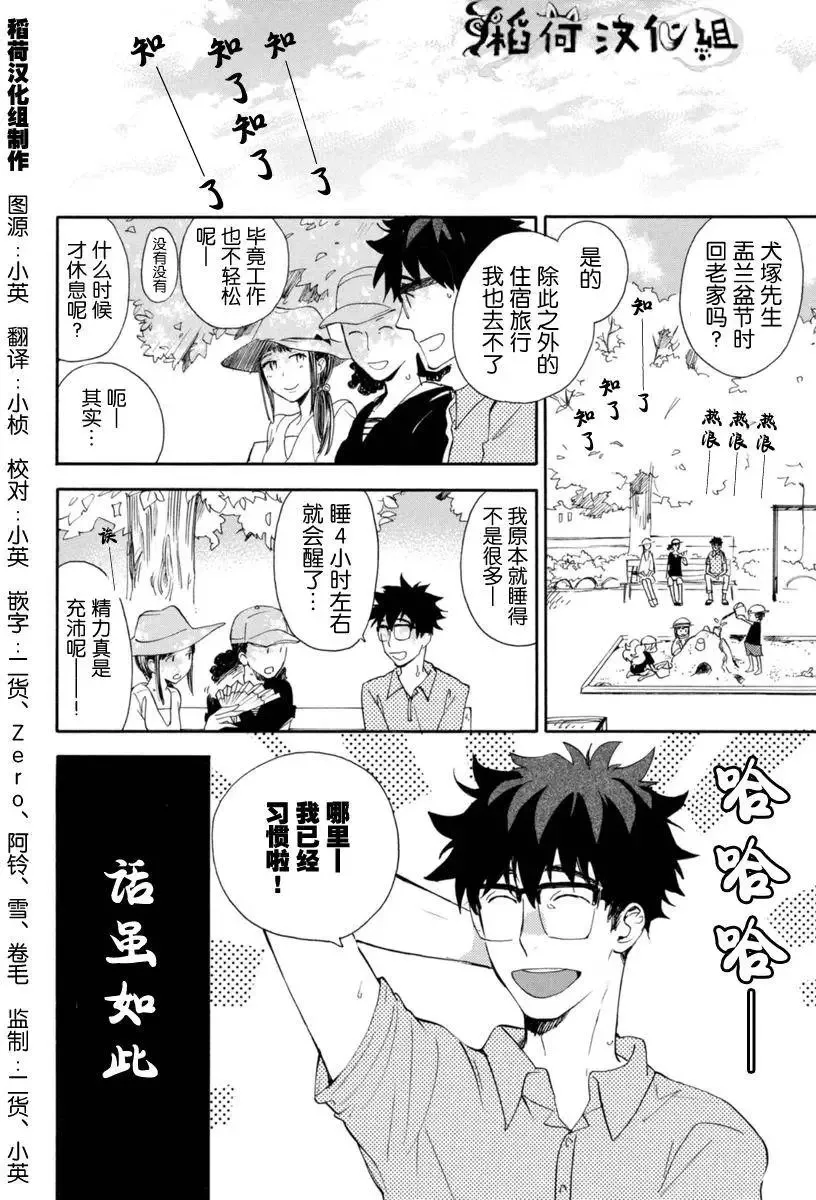 第13回 第37页