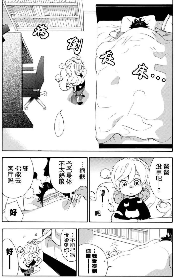 第14回 第3页
