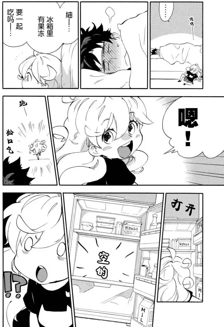 第14回 第4页