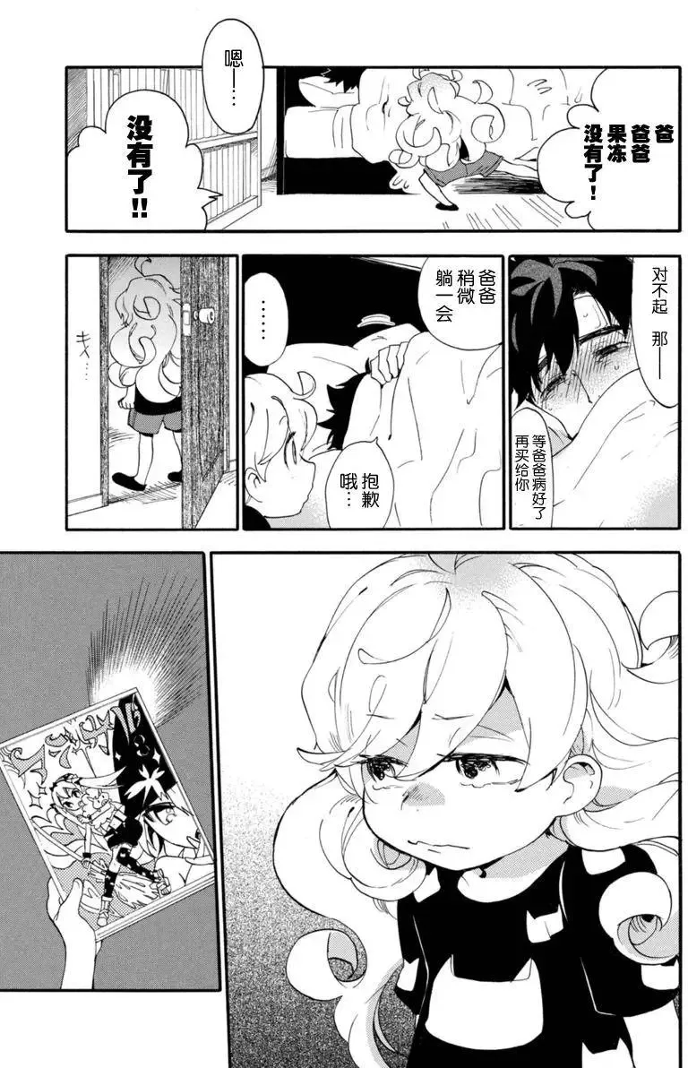 第14回 第5页