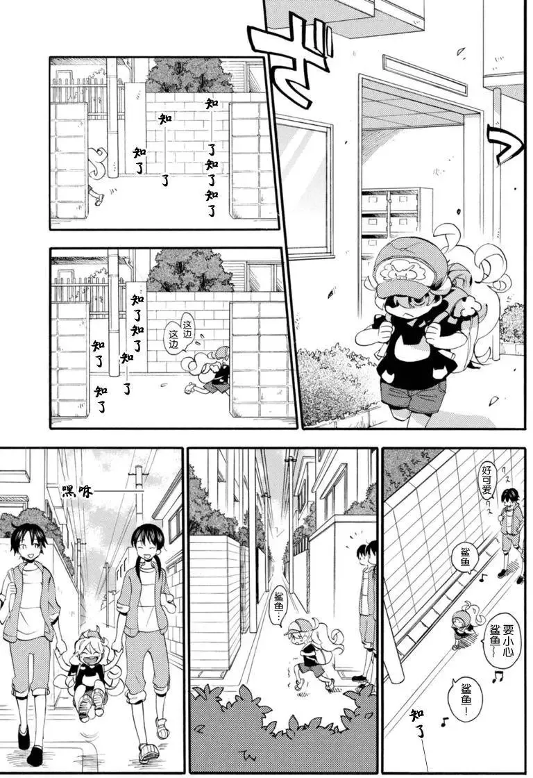 第14回 第7页