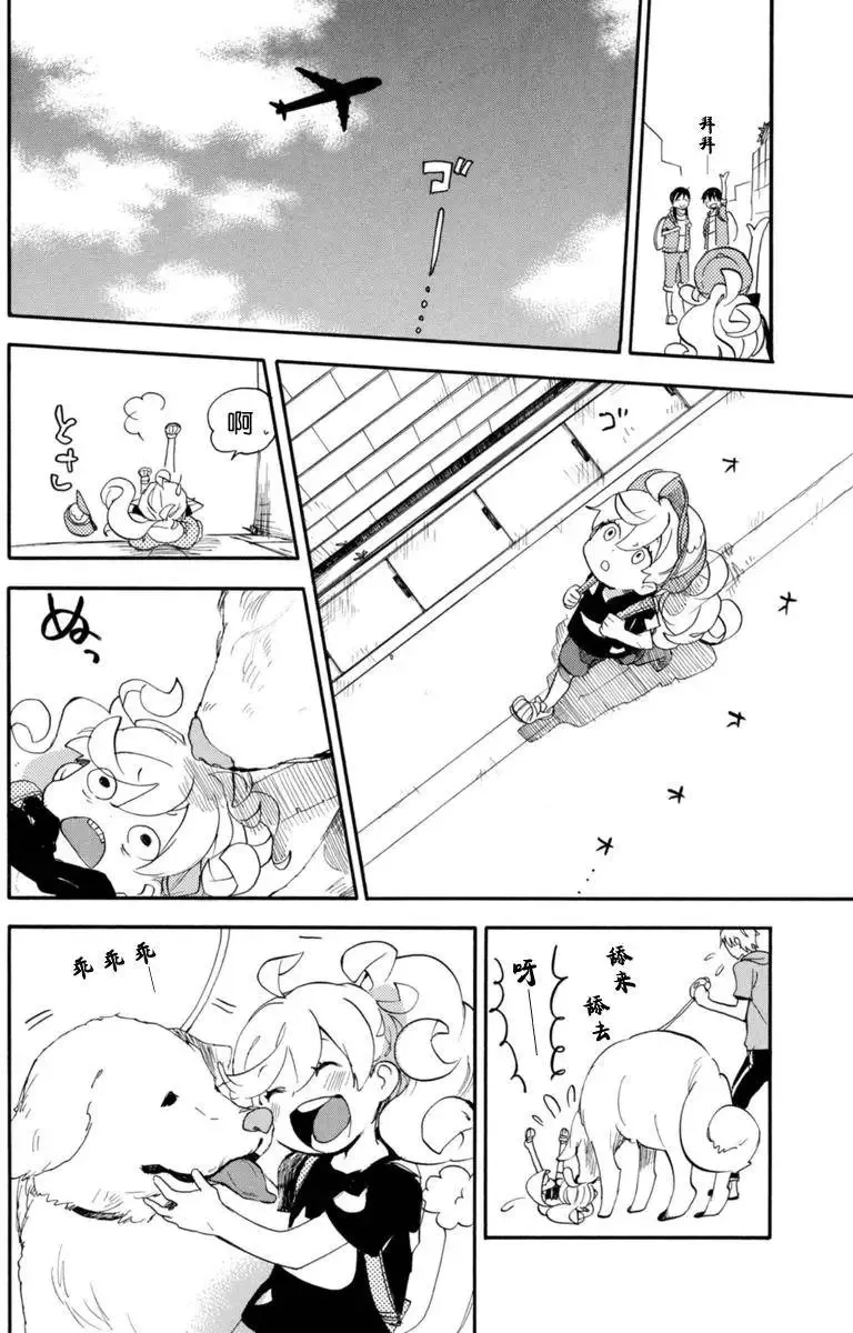 第14回 第8页