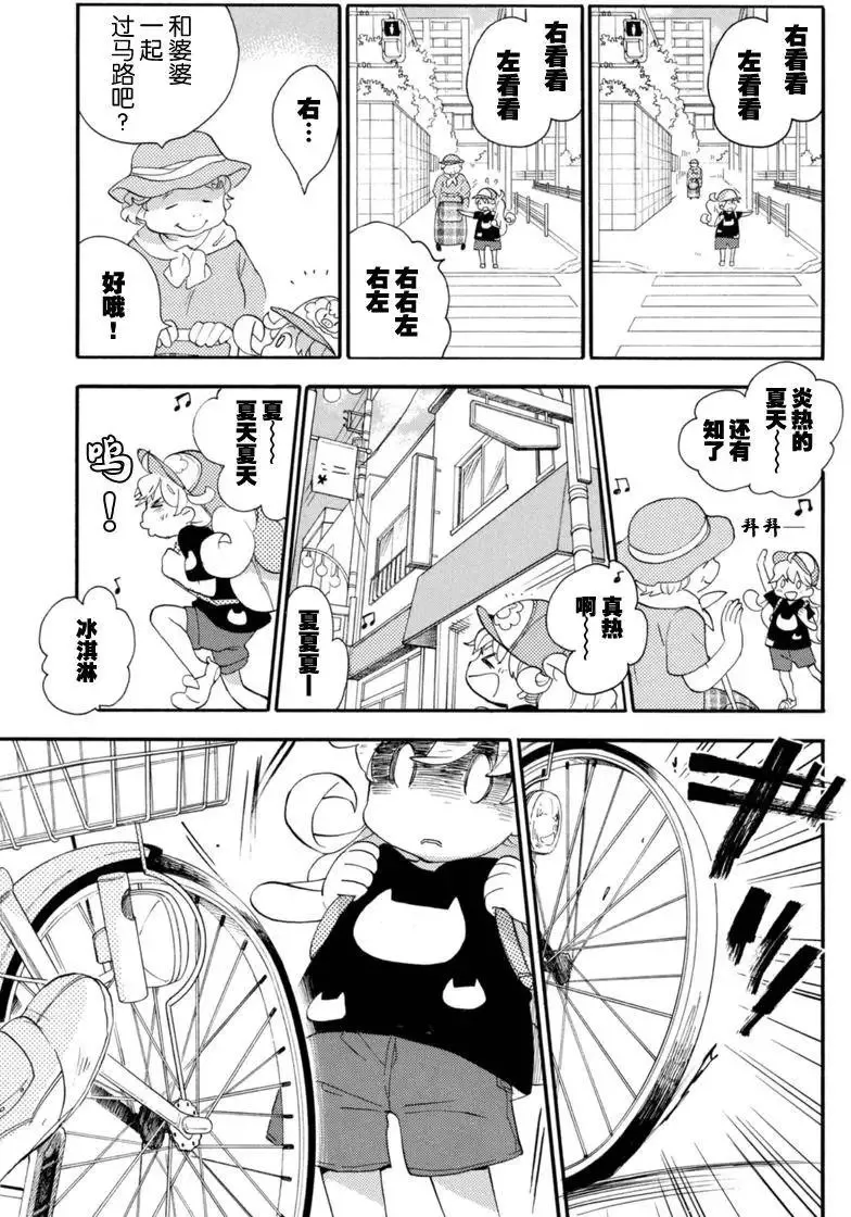 第14回 第9页