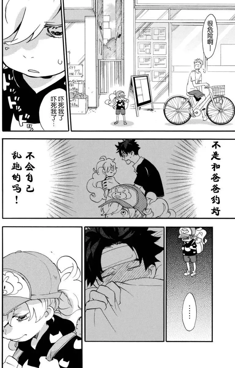 第14回 第10页