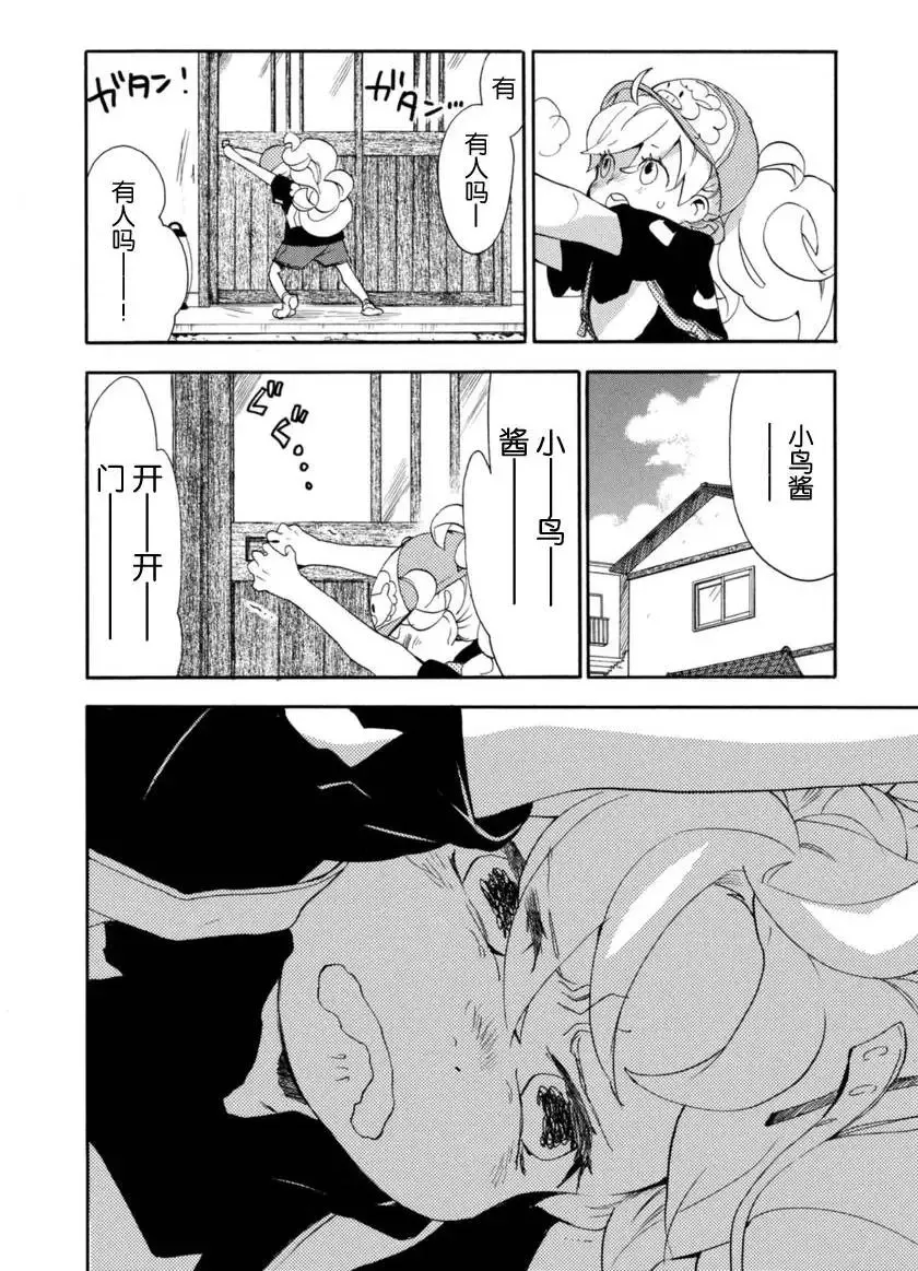 第14回 第12页