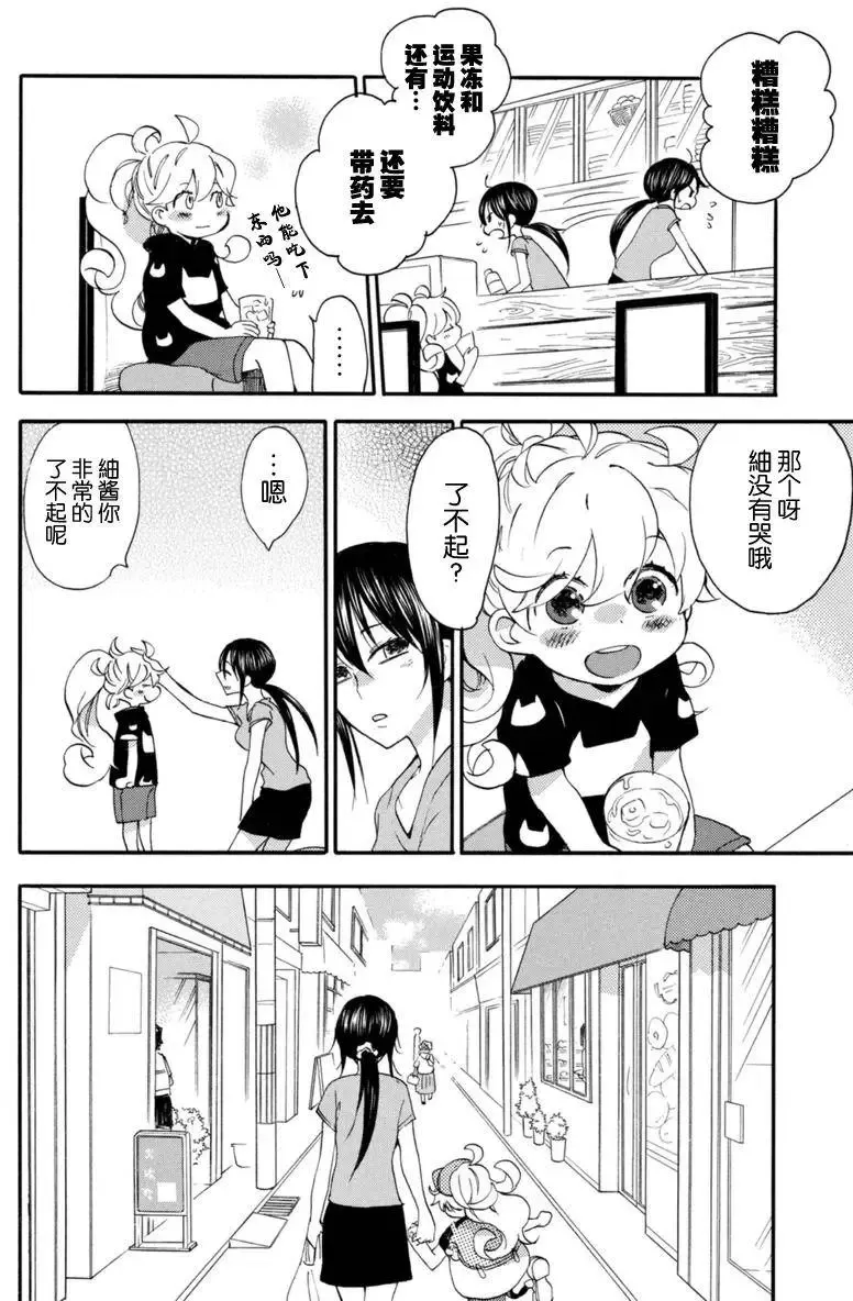 第14回 第14页