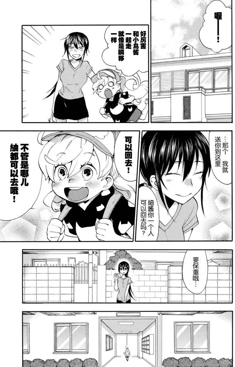 第14回 第15页