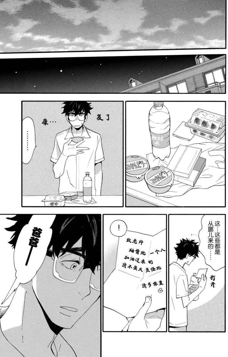 第14回 第17页