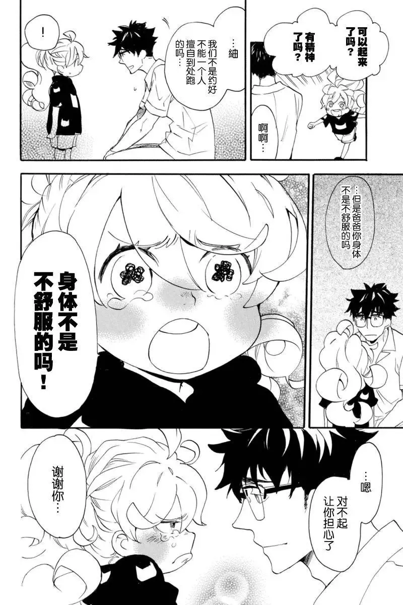 第14回 第18页