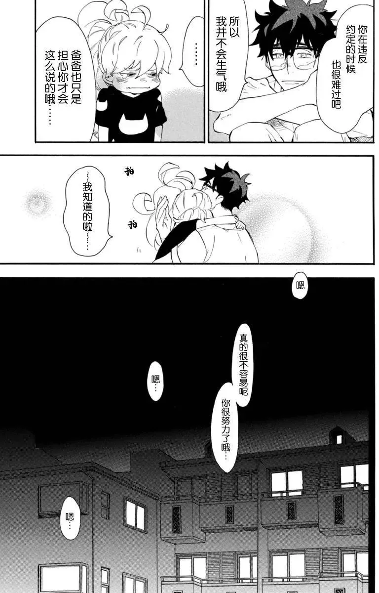 第14回 第19页