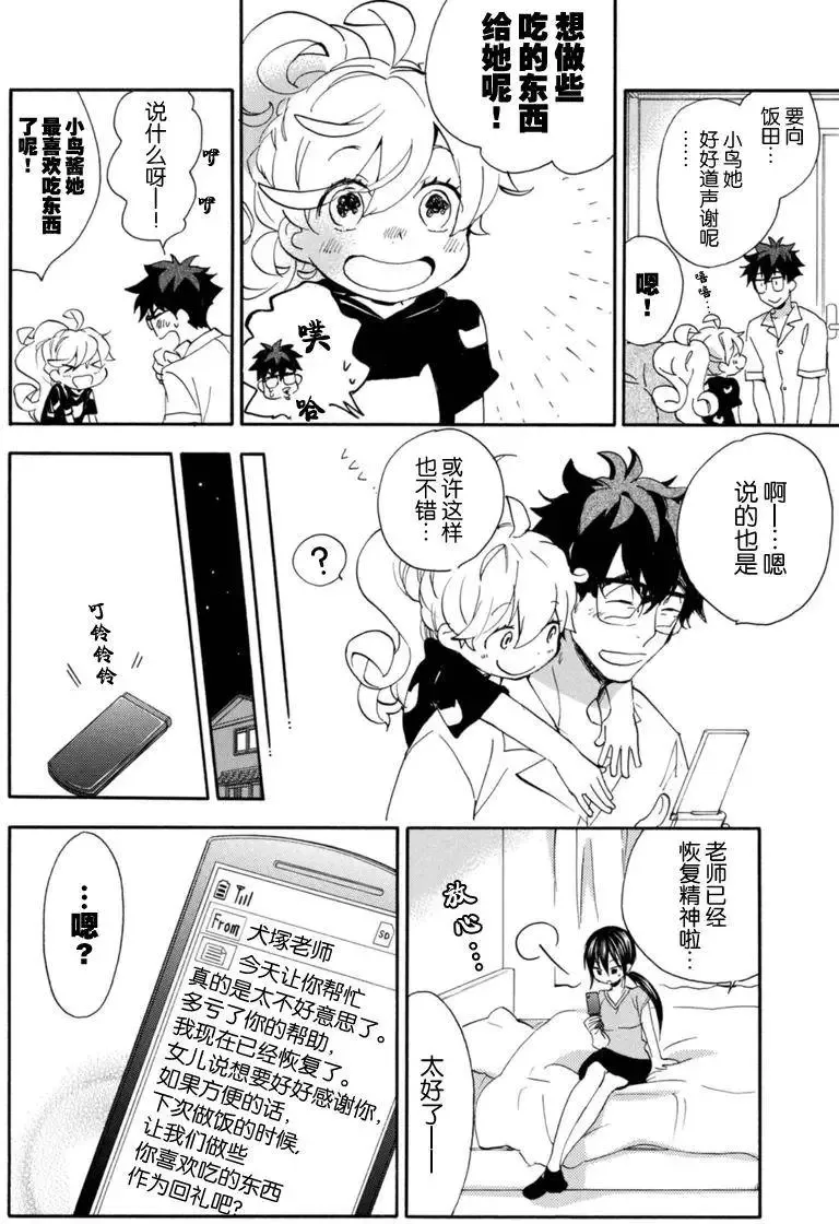 第14回 第20页